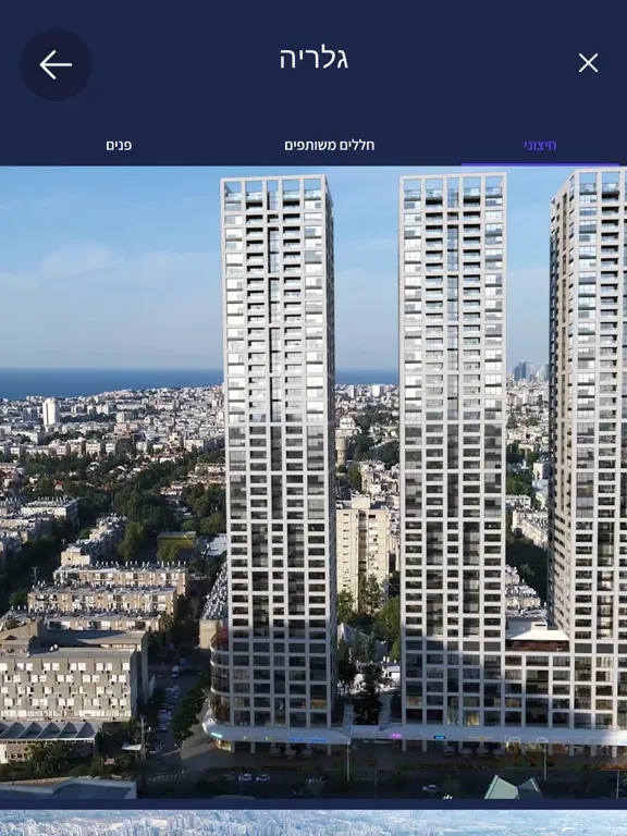 Ayalon Quarter iPad  स्क्रीनशॉट